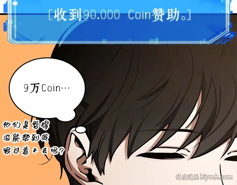 211 第73个魔王（2） 第144页