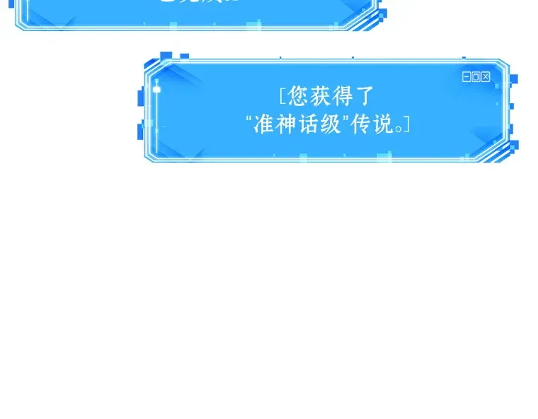 211 第73个魔王（2） 第146页