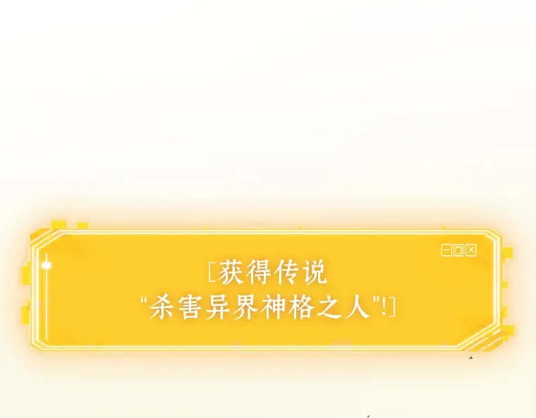 211 第73个魔王（2） 第148页