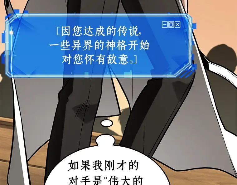211 第73个魔王（2） 第151页