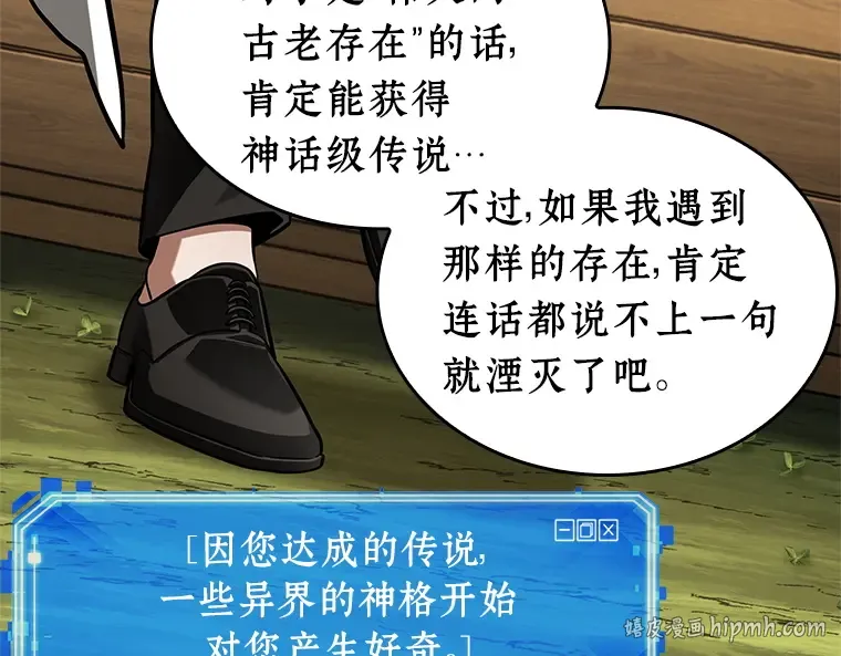 211 第73个魔王（2） 第152页