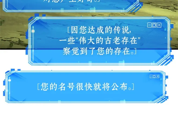 211 第73个魔王（2） 第153页
