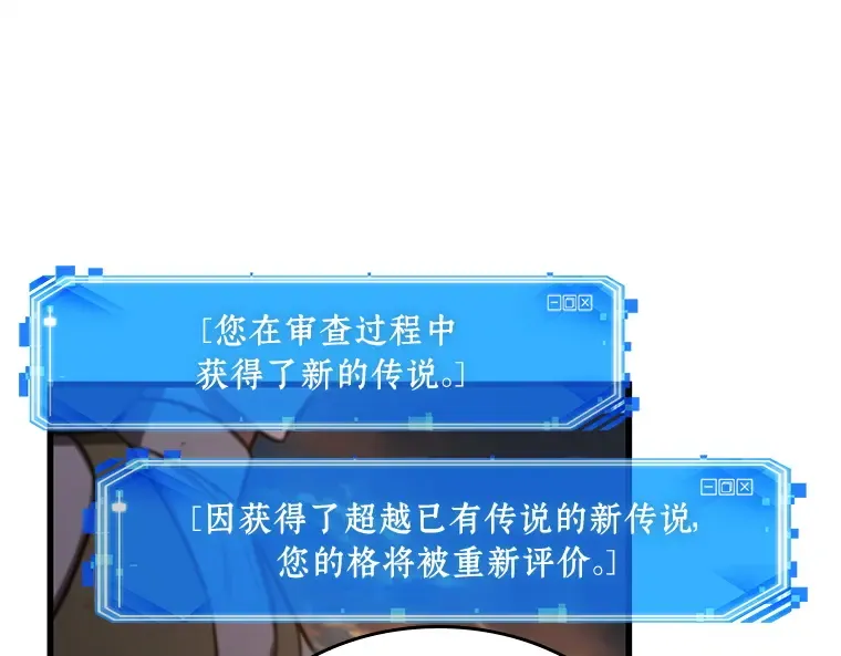 211 第73个魔王（2） 第154页