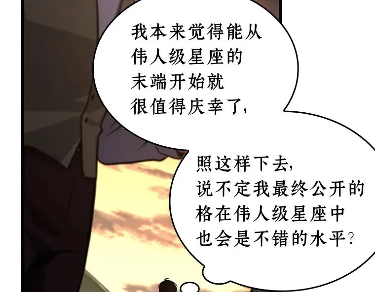 211 第73个魔王（2） 第155页