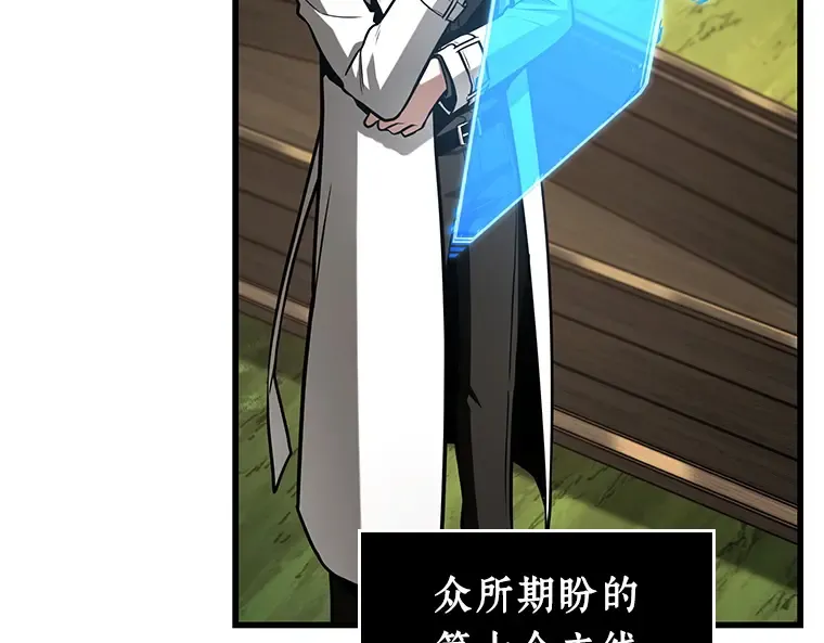 211 第73个魔王（2） 第159页
