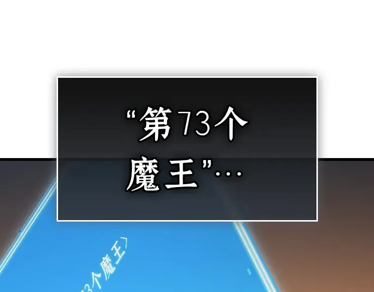 211 第73个魔王（2） 第161页