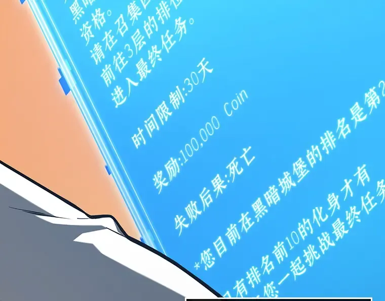 211 第73个魔王（2） 第163页
