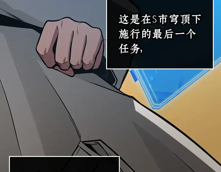 211 第73个魔王（2） 第164页