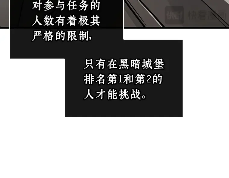 211 第73个魔王（2） 第165页