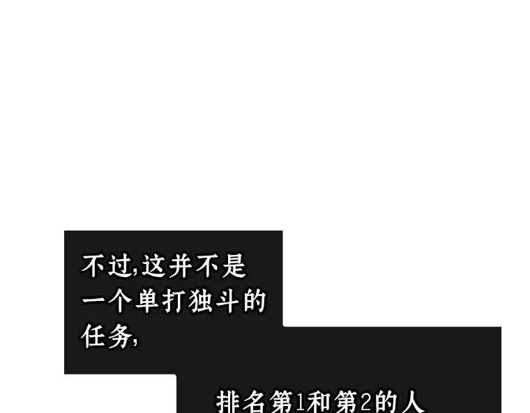 211 第73个魔王（2） 第166页