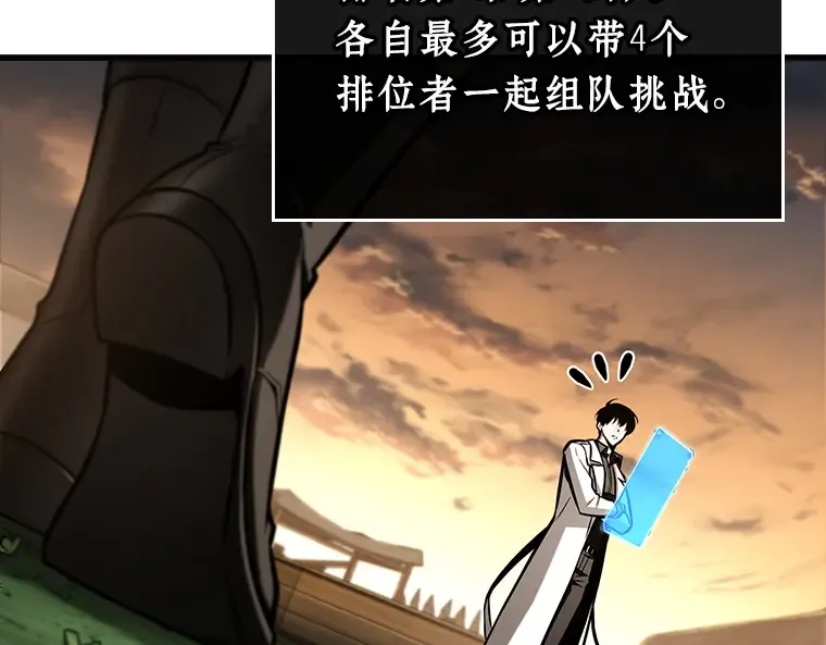 211 第73个魔王（2） 第167页