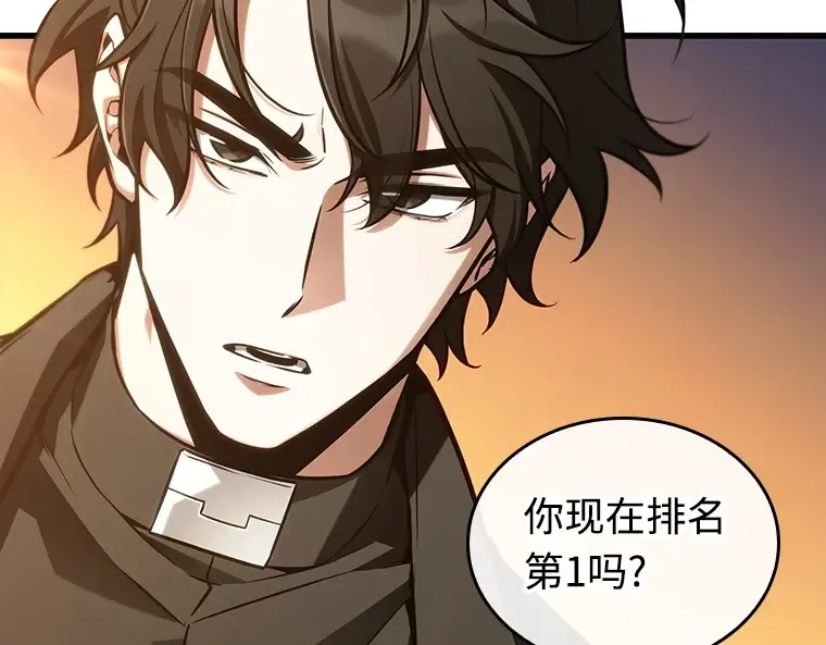 211 第73个魔王（2） 第173页