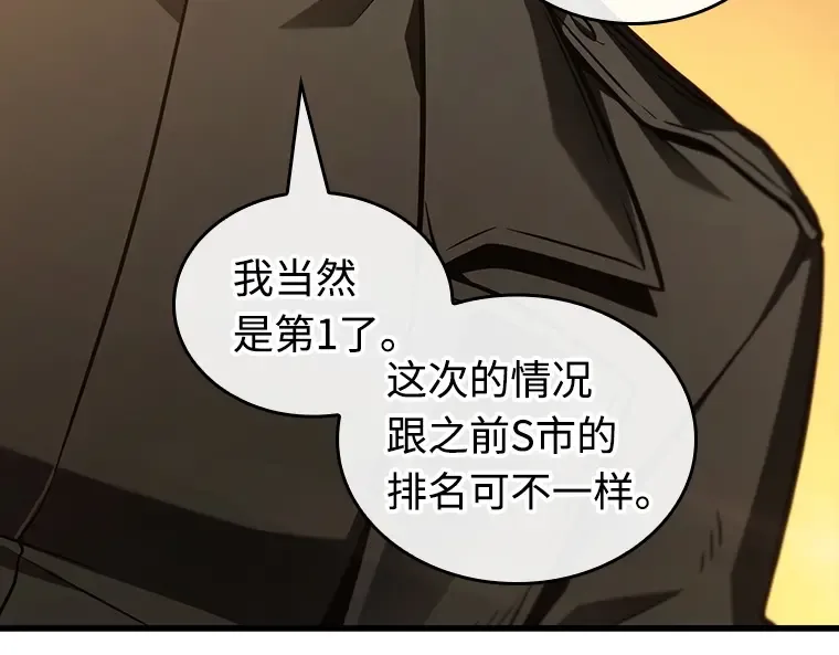 211 第73个魔王（2） 第174页
