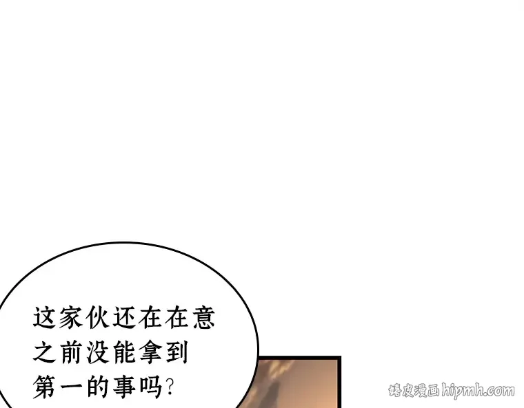 211 第73个魔王（2） 第176页