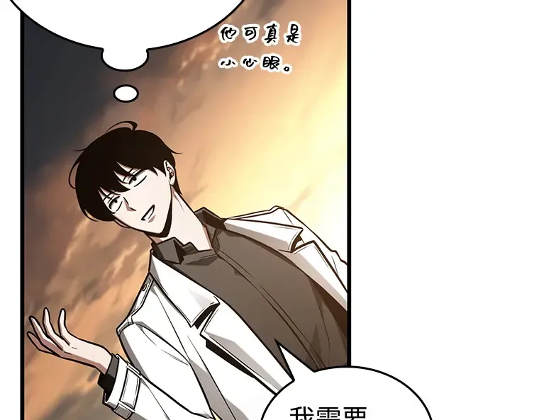 211 第73个魔王（2） 第177页