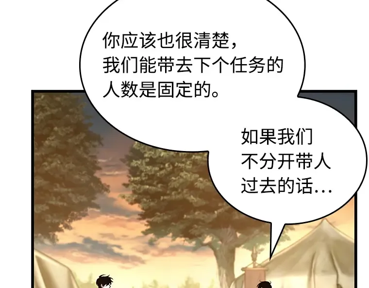 211 第73个魔王（2） 第179页