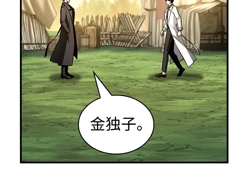 211 第73个魔王（2） 第180页