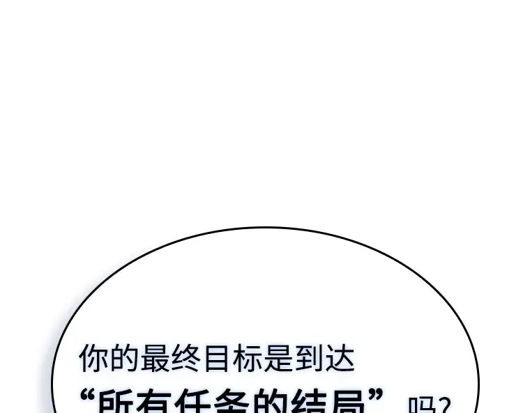 211 第73个魔王（2） 第183页