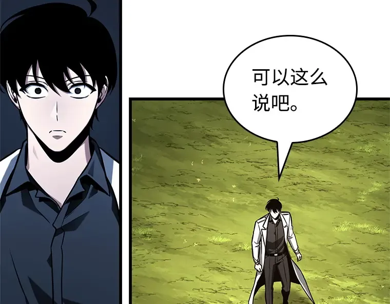 211 第73个魔王（2） 第190页