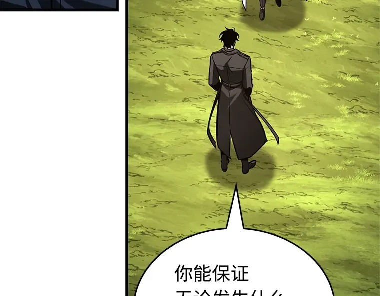 211 第73个魔王（2） 第191页