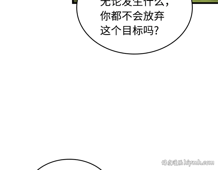 211 第73个魔王（2） 第192页