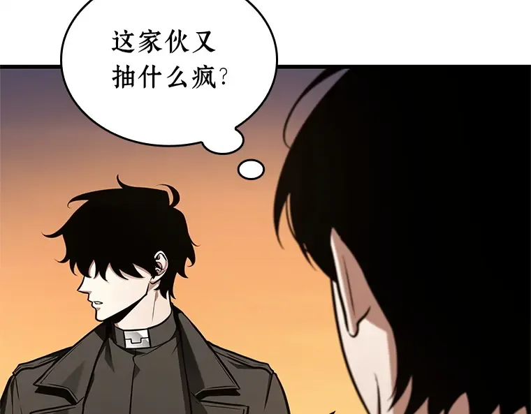 211 第73个魔王（2） 第193页