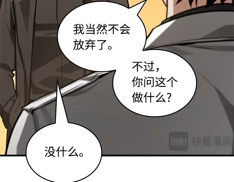 211 第73个魔王（2） 第194页