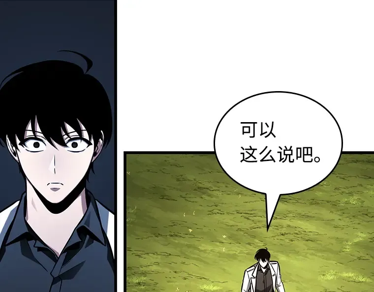 212 第73个魔王（3） 第3页