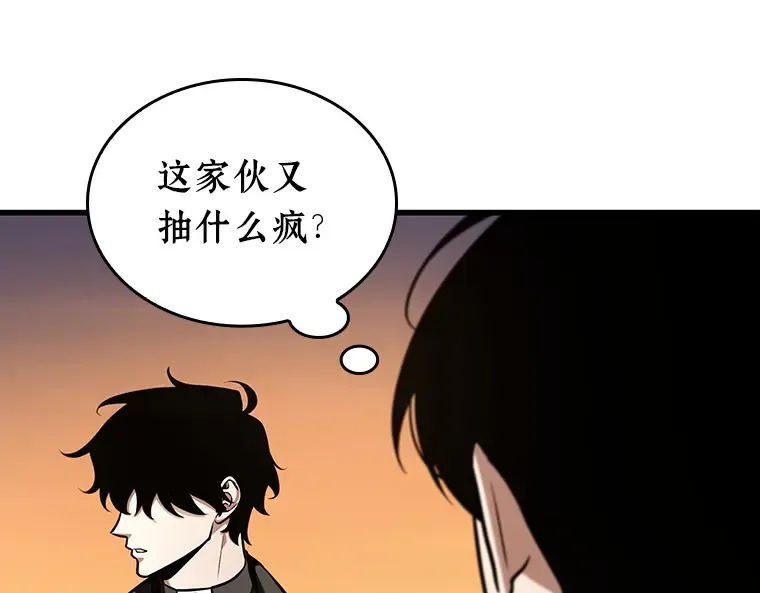 212 第73个魔王（3） 第6页