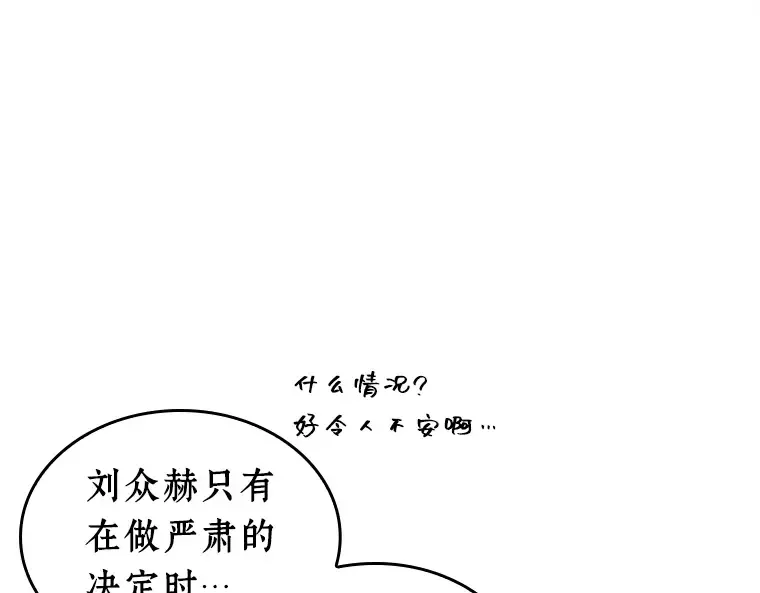212 第73个魔王（3） 第12页