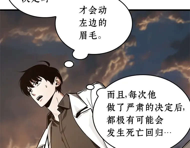 212 第73个魔王（3） 第13页
