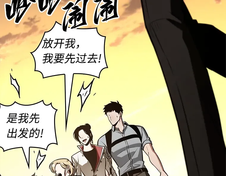 212 第73个魔王（3） 第15页