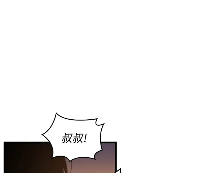 212 第73个魔王（3） 第17页