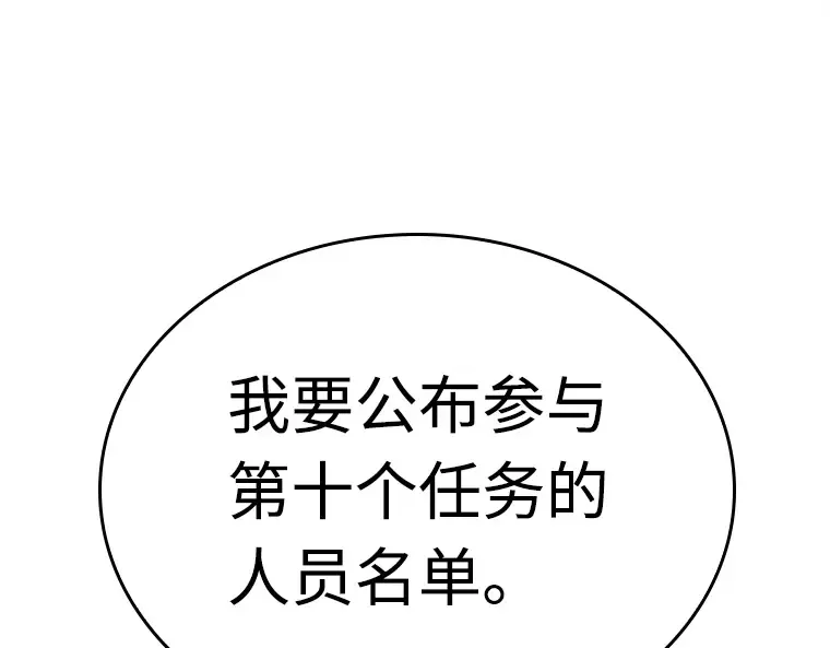 212 第73个魔王（3） 第21页