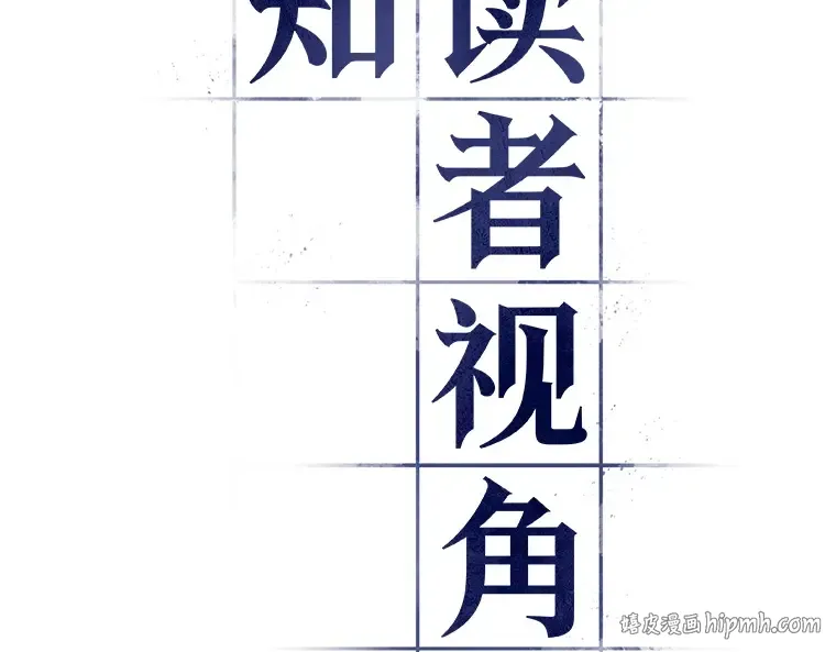 212 第73个魔王（3） 第24页