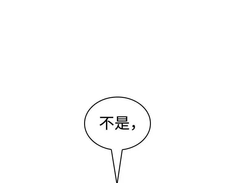 212 第73个魔王（3） 第28页