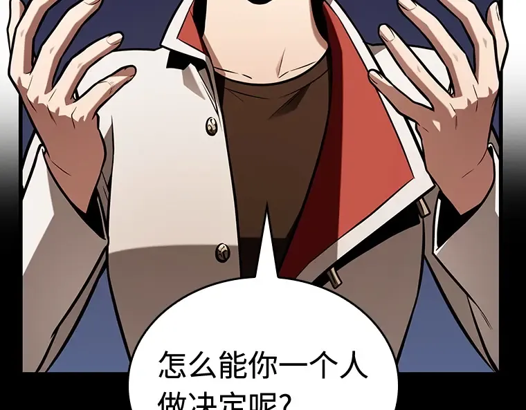 212 第73个魔王（3） 第30页