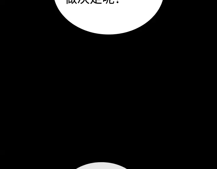212 第73个魔王（3） 第31页