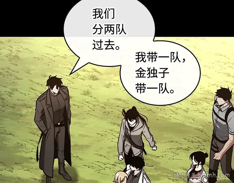 212 第73个魔王（3） 第32页