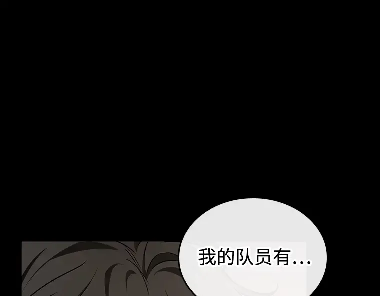 212 第73个魔王（3） 第35页