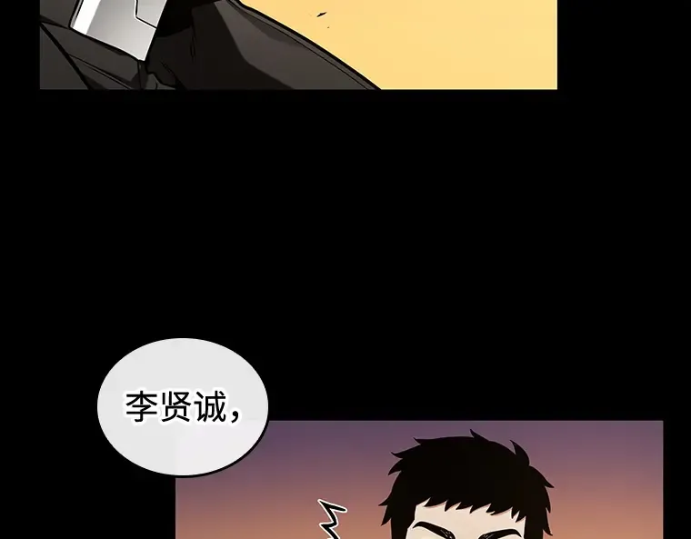 212 第73个魔王（3） 第37页