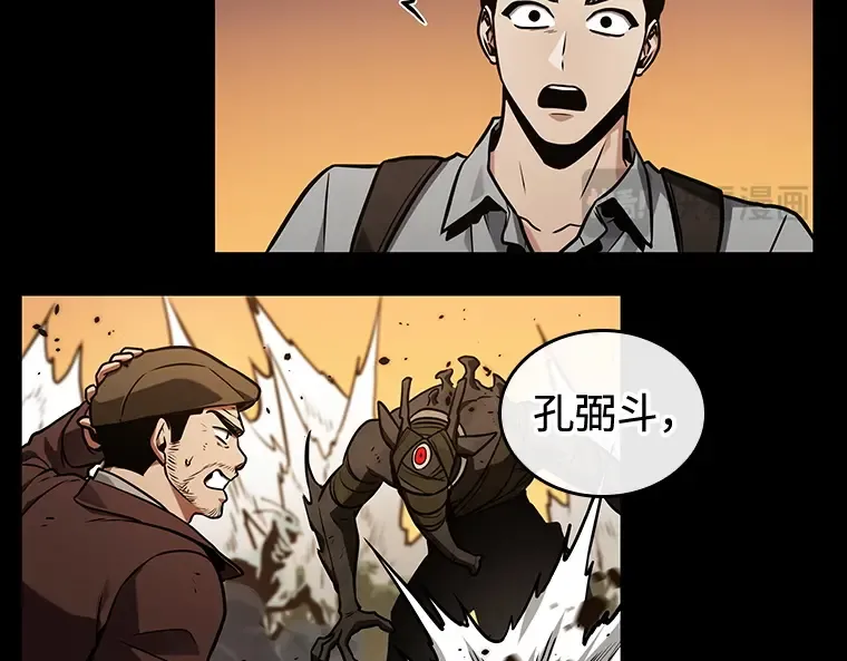 212 第73个魔王（3） 第38页
