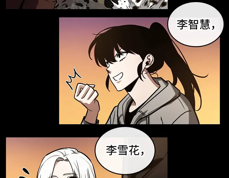 212 第73个魔王（3） 第39页