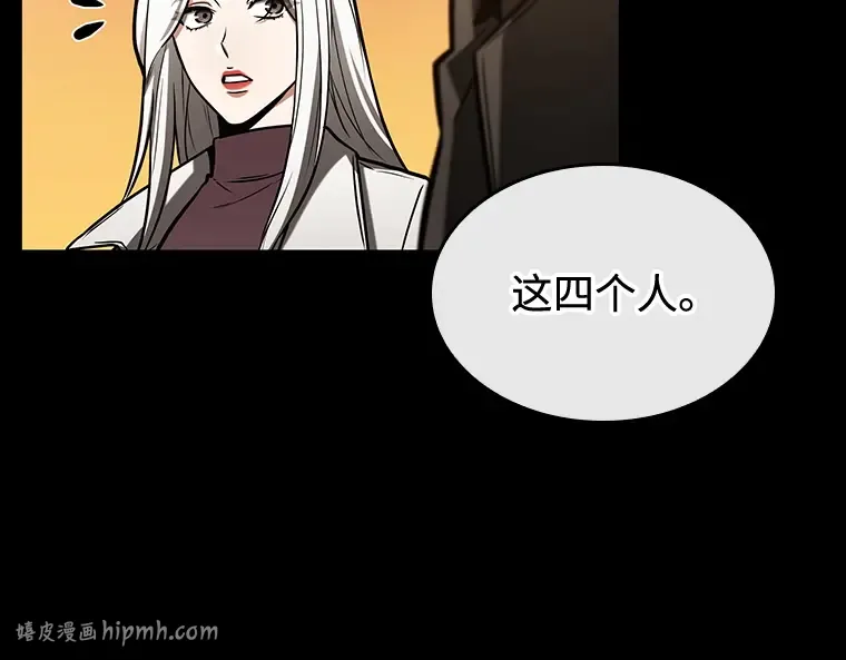 212 第73个魔王（3） 第40页