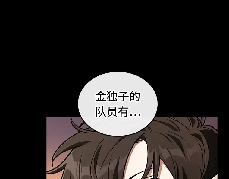 212 第73个魔王（3） 第42页