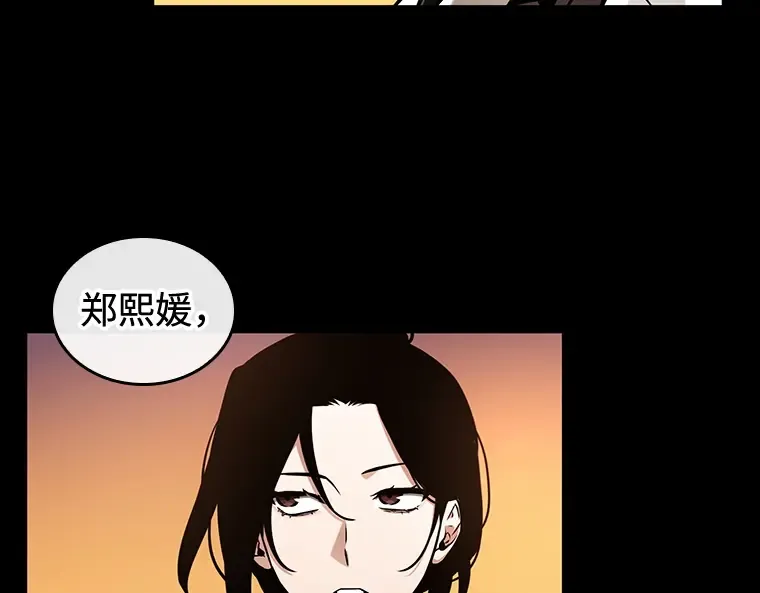 212 第73个魔王（3） 第44页