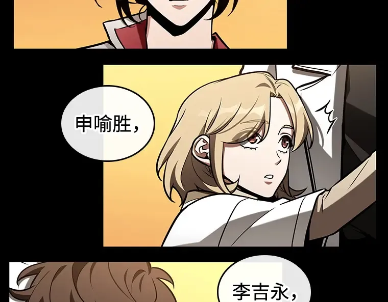 212 第73个魔王（3） 第45页