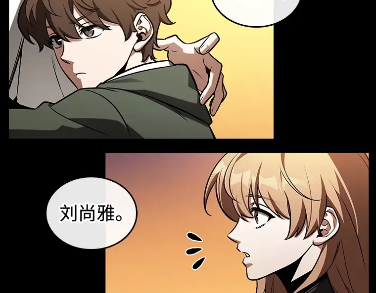 212 第73个魔王（3） 第46页