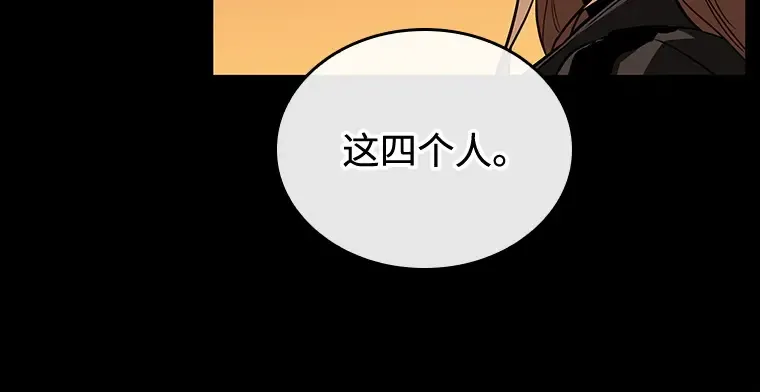 212 第73个魔王（3） 第47页