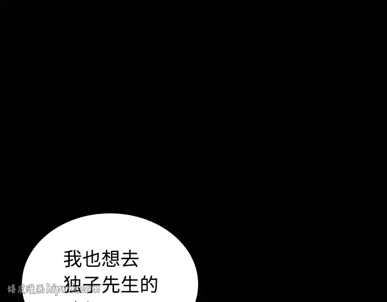 212 第73个魔王（3） 第48页